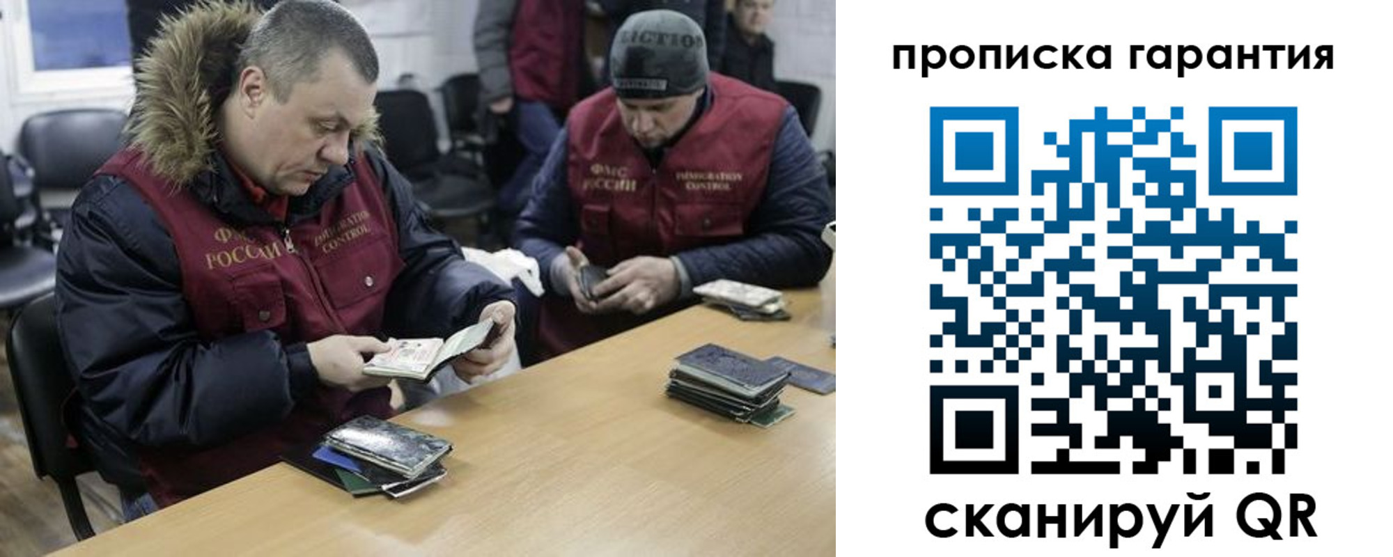 прописка для кредита в Ступино