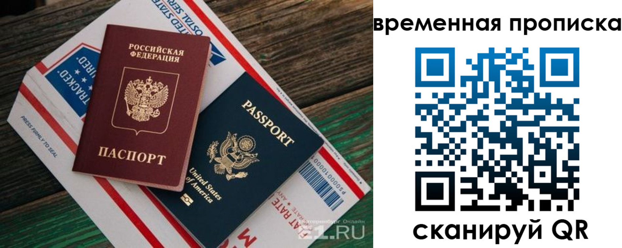 прописка штамп в Ступино