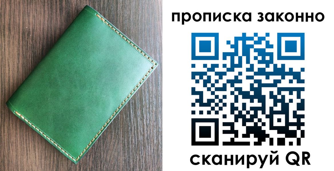 прописка иностранных граждан в Ступино